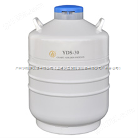 YDS-30液氮罐_天津_济南_烟台价格
