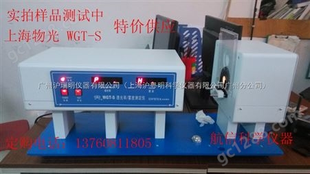 上海物理光学透光率雾度定仪市场批发销售价格