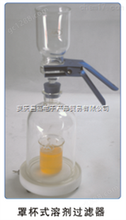 溶剂过滤器 FB-01T（1000ml）、FB-02T（2000ml）、