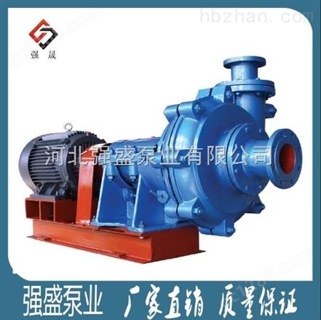 ZJ型离心式渣浆泵质优价廉卧式泥浆泵