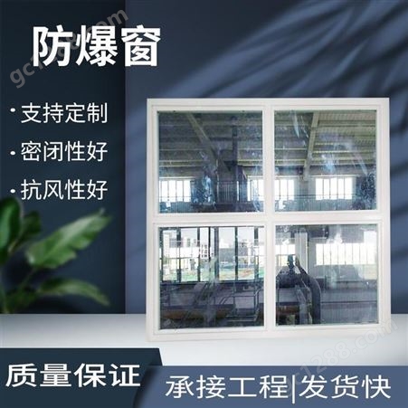 化工厂实验室用铝质泄爆窗 60型材断桥铝镀锌方管泄压窗