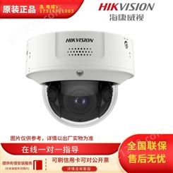 海康威视DS-2CD7187EWDV2-IZS/JM(8-32mm)(D)(白)网络摄像机