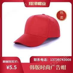 翔泽 棒球帽定制 旅游户外遮阳 刺绣志愿者广告帽印logo