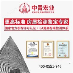 北京房屋安全检测鉴定 建筑主体学校安全检测