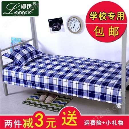 宿舍单人床单单件大学生寝室专用上下铺单子褥单1.2米m大学男被单