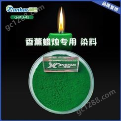 润巴G-MU-42环保香薰蜡烛绿色染料耐高温蜡烛染料绿色粉