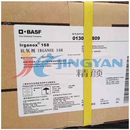 巴斯夫168抗氧剂BASF Irganox塑料涂料用抗氧化助剂