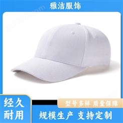 厂家批发 纯色简约 鸭舌帽 志愿者帽子 不掉色易清洁 规格齐全