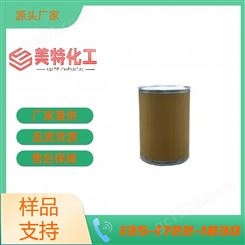 尼泊金丙酯钠 本品为水溶性防腐剂 20公斤/纸板桶